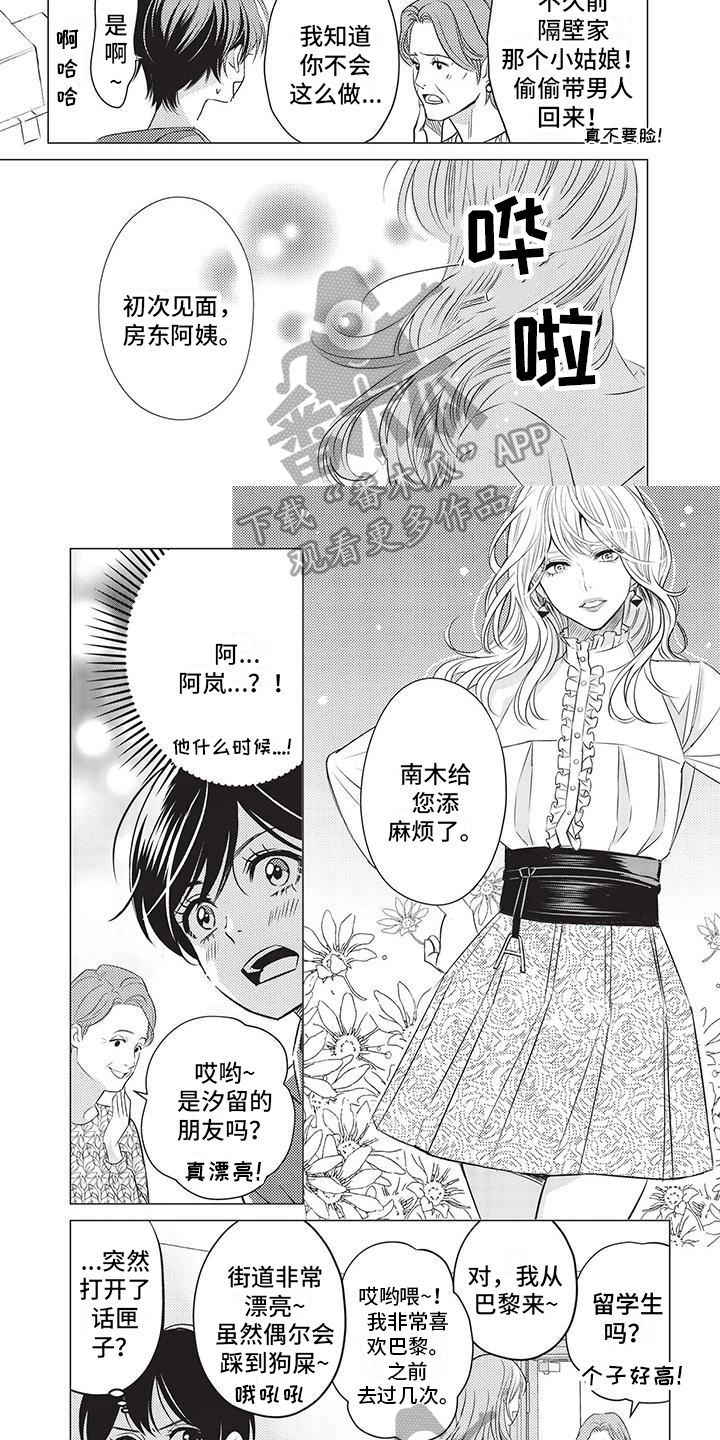 第7章：不普通4