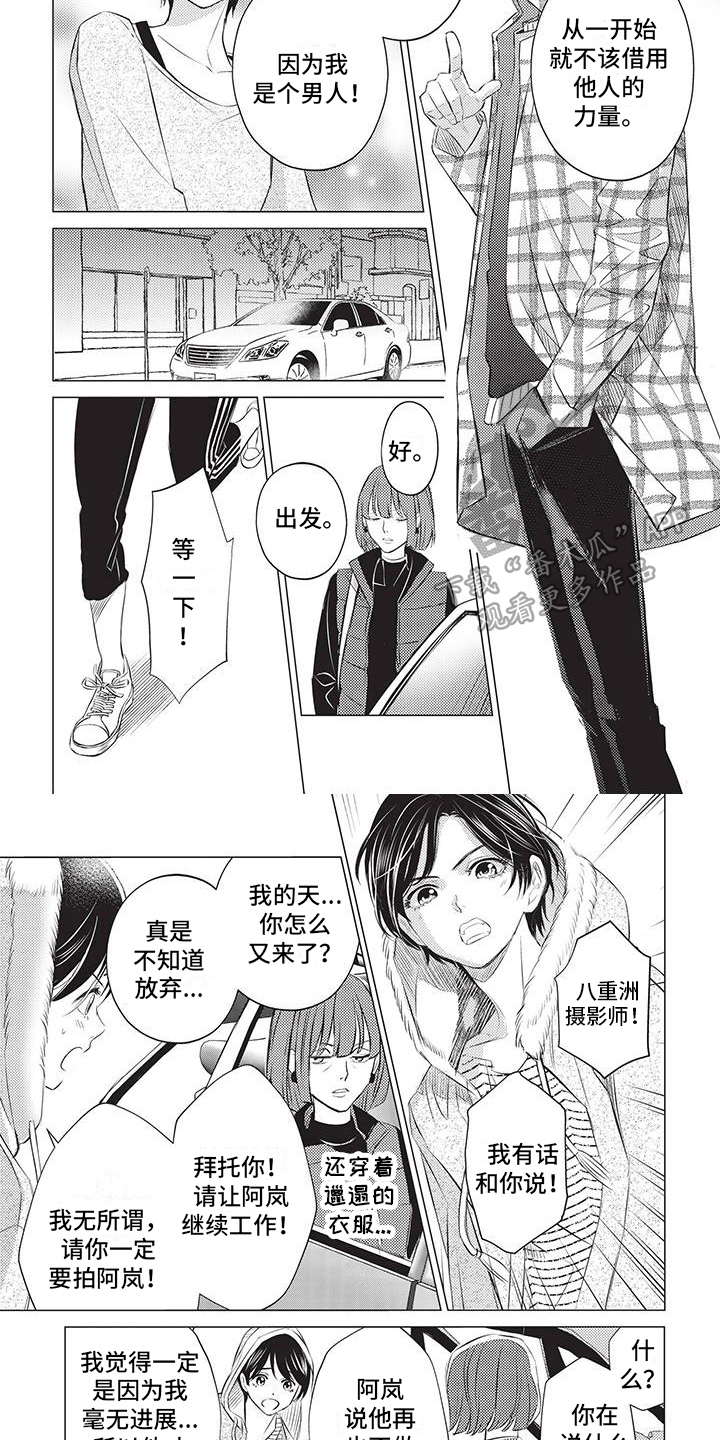 第37章：决定2