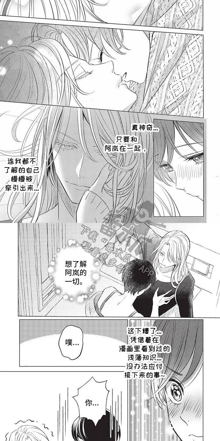 第46章：一起强大【完结】6