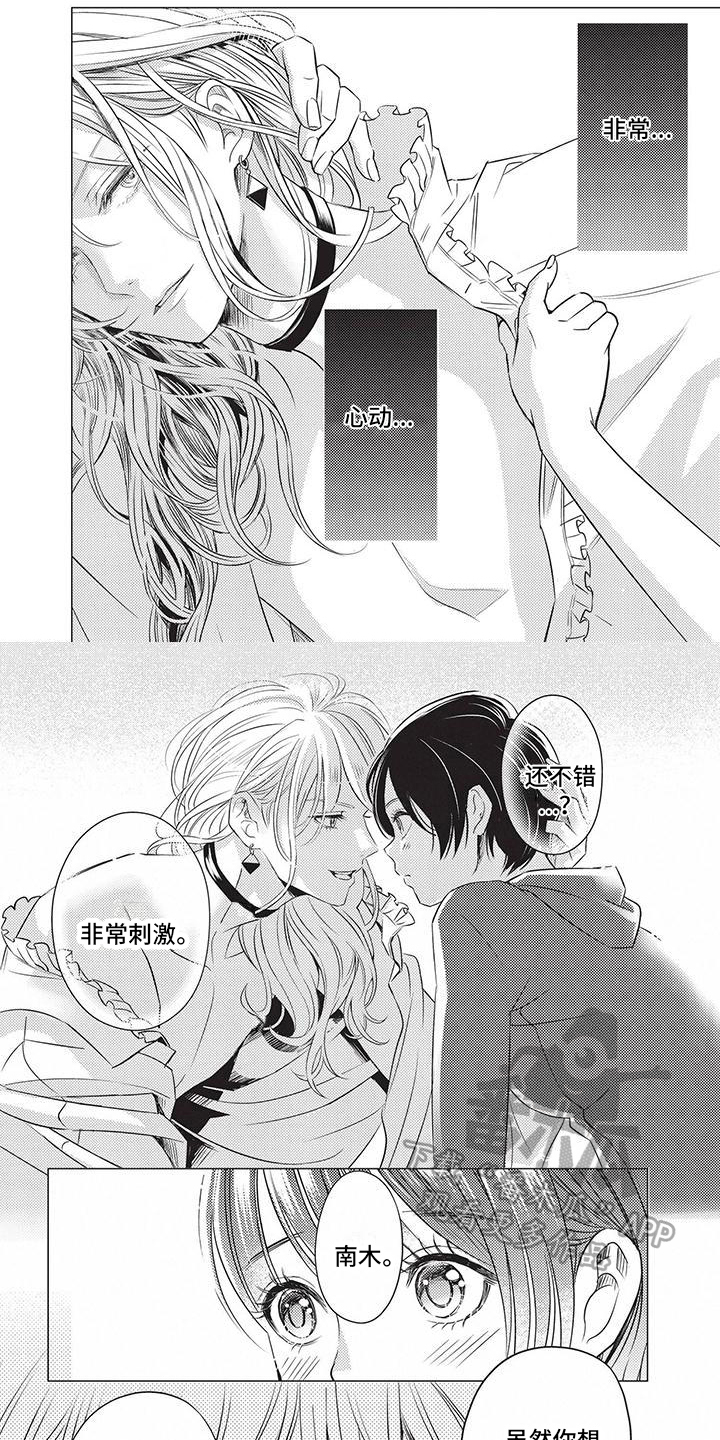 第8章：很酷1
