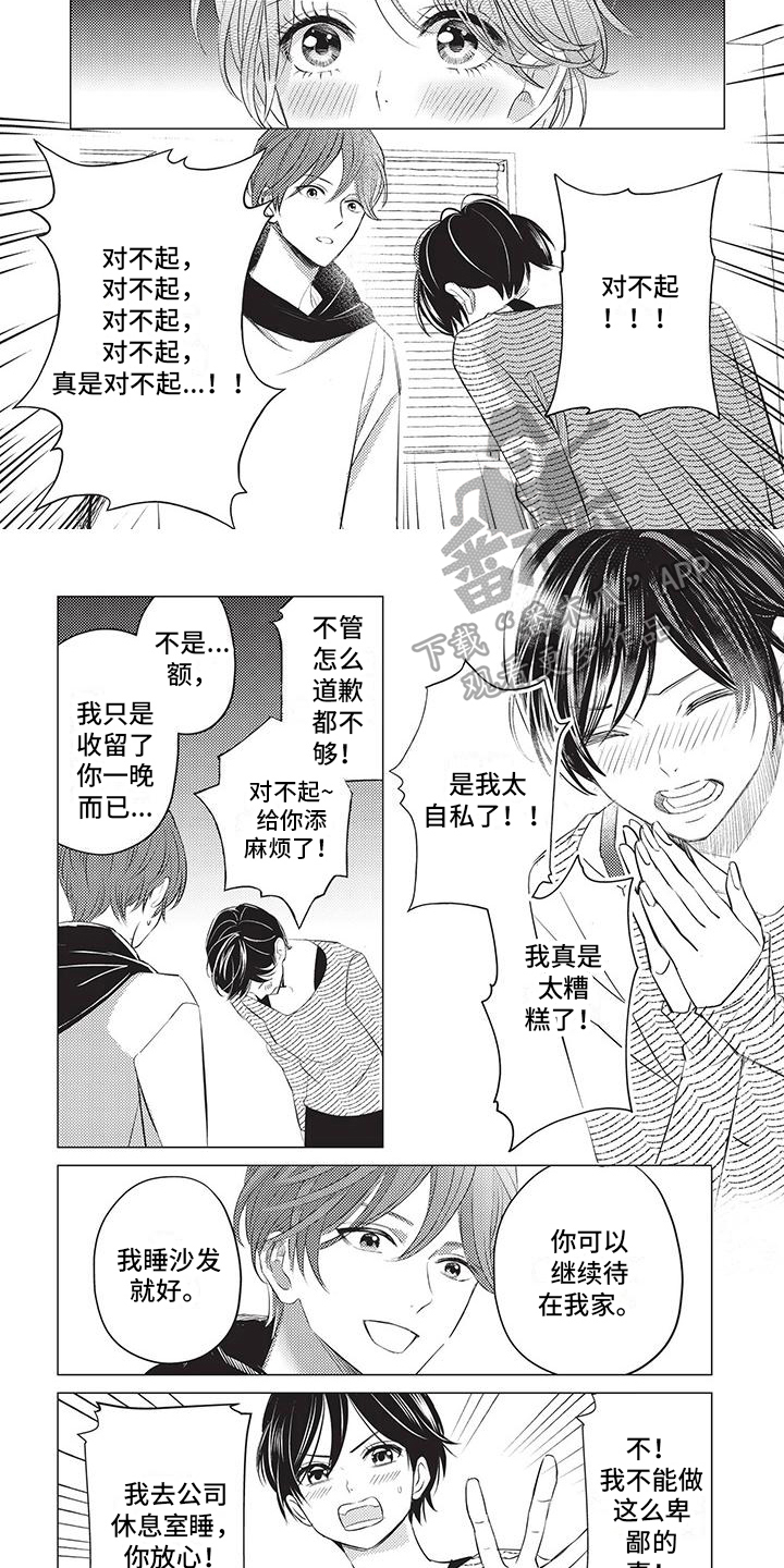 第41章：暂不见面4