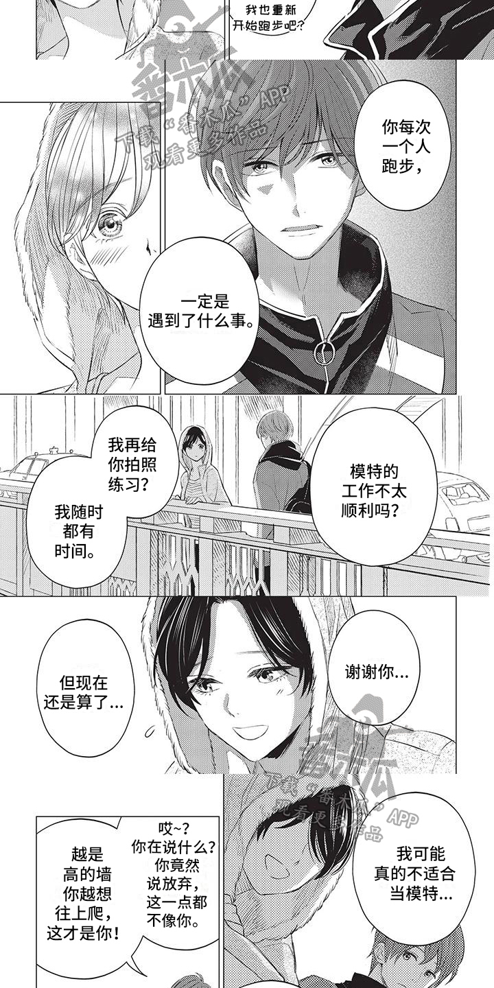 第39章：倾诉5