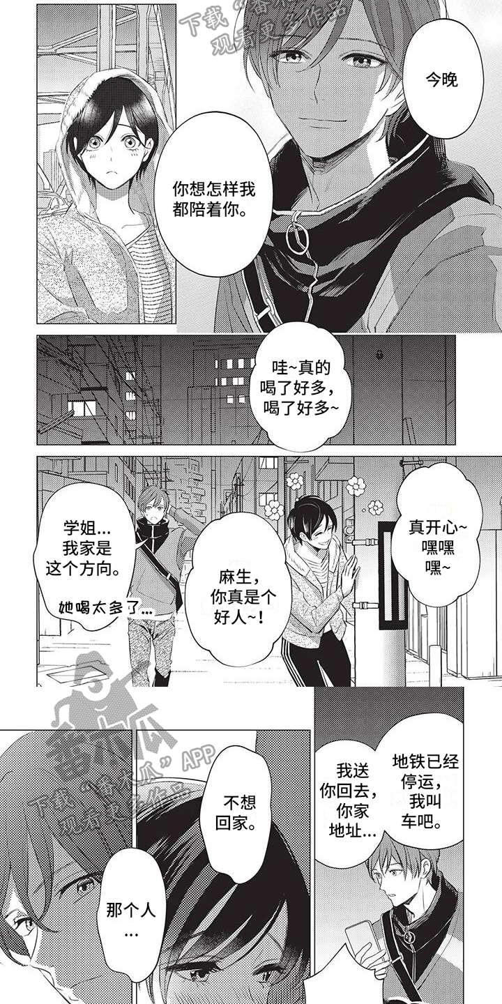 第40章：醉了2