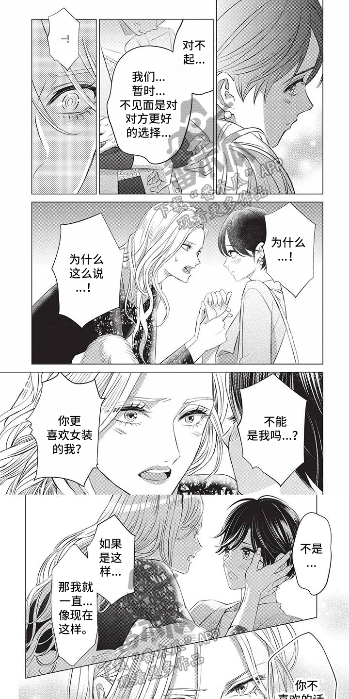 第44章：摊牌1