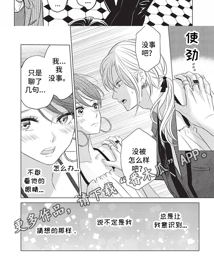 第15章：紧张5