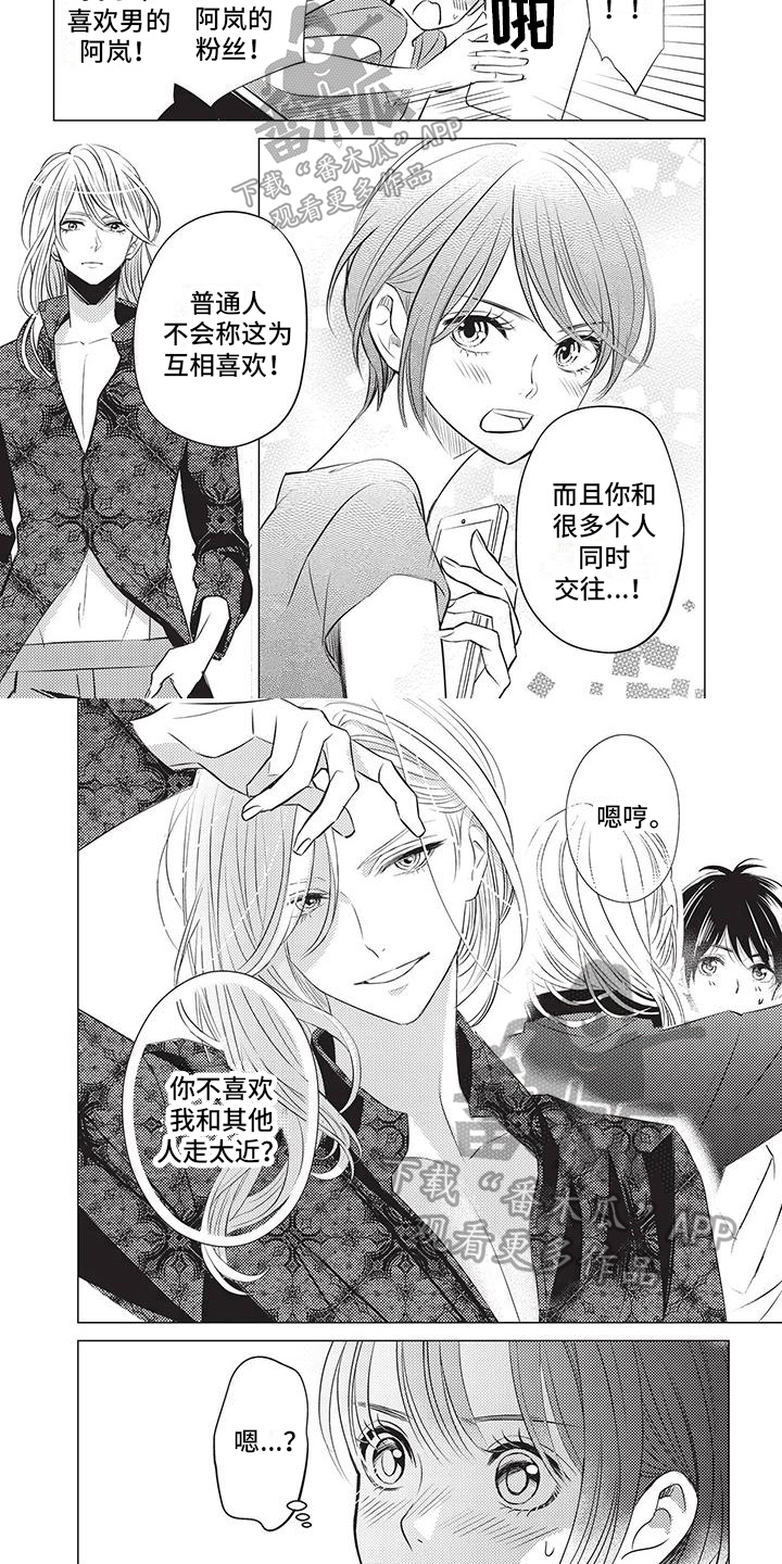 第9章：约会1