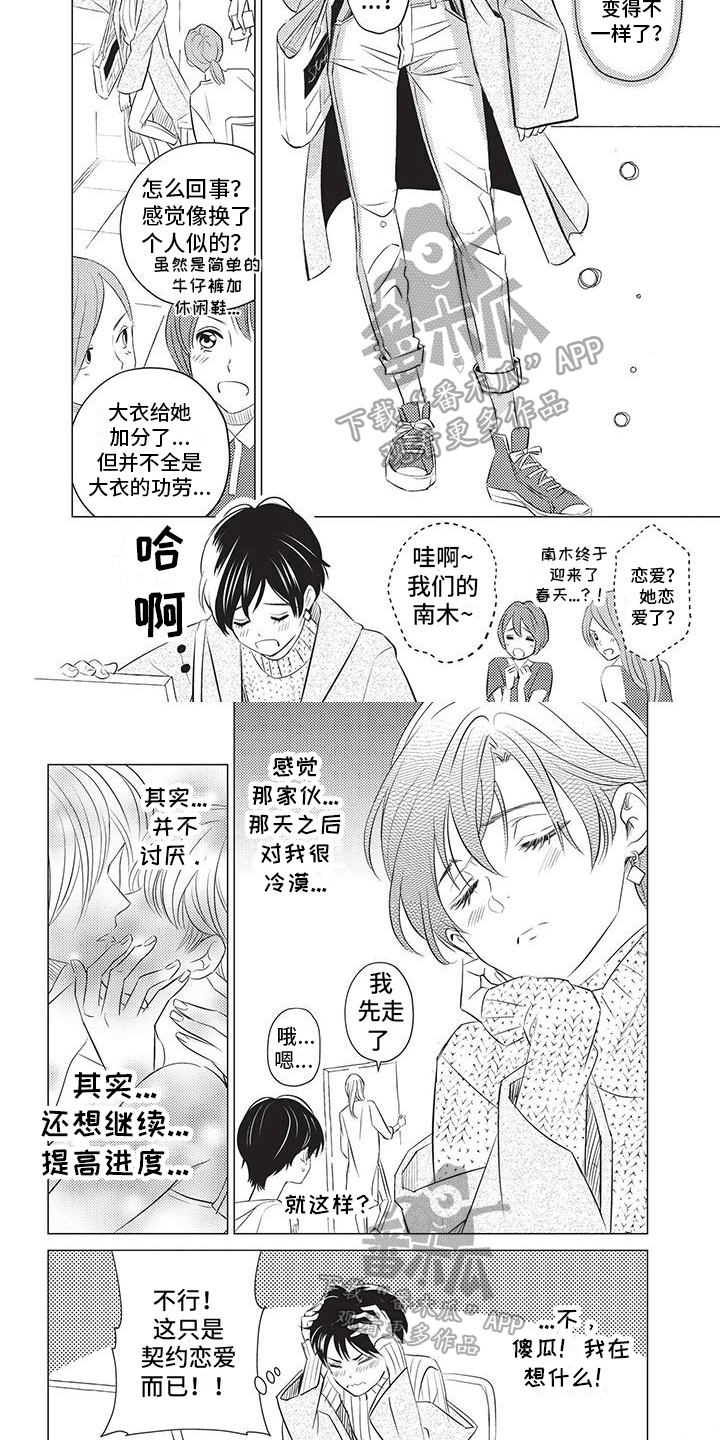 第13章：造型2
