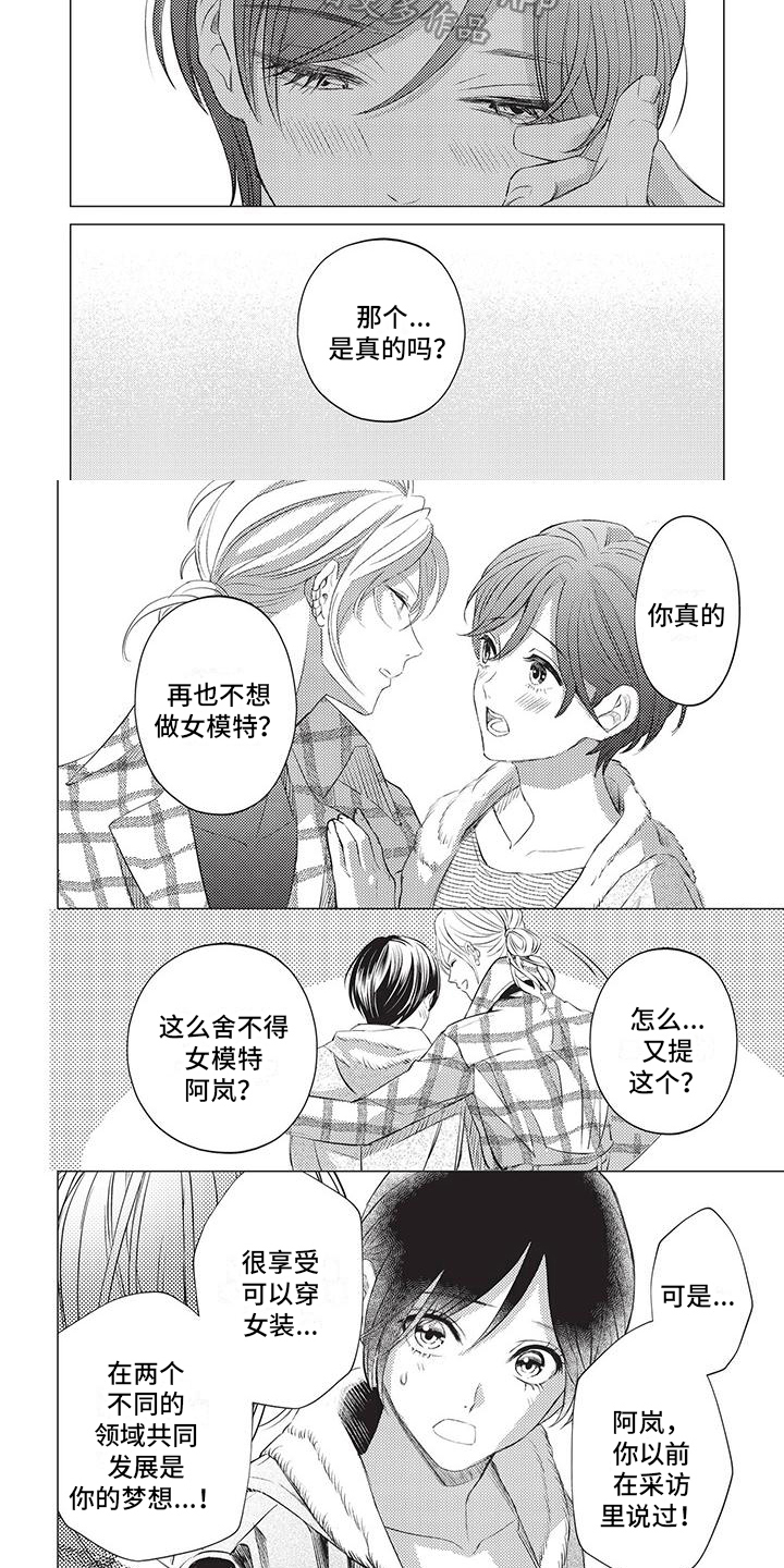 第38章：变化5