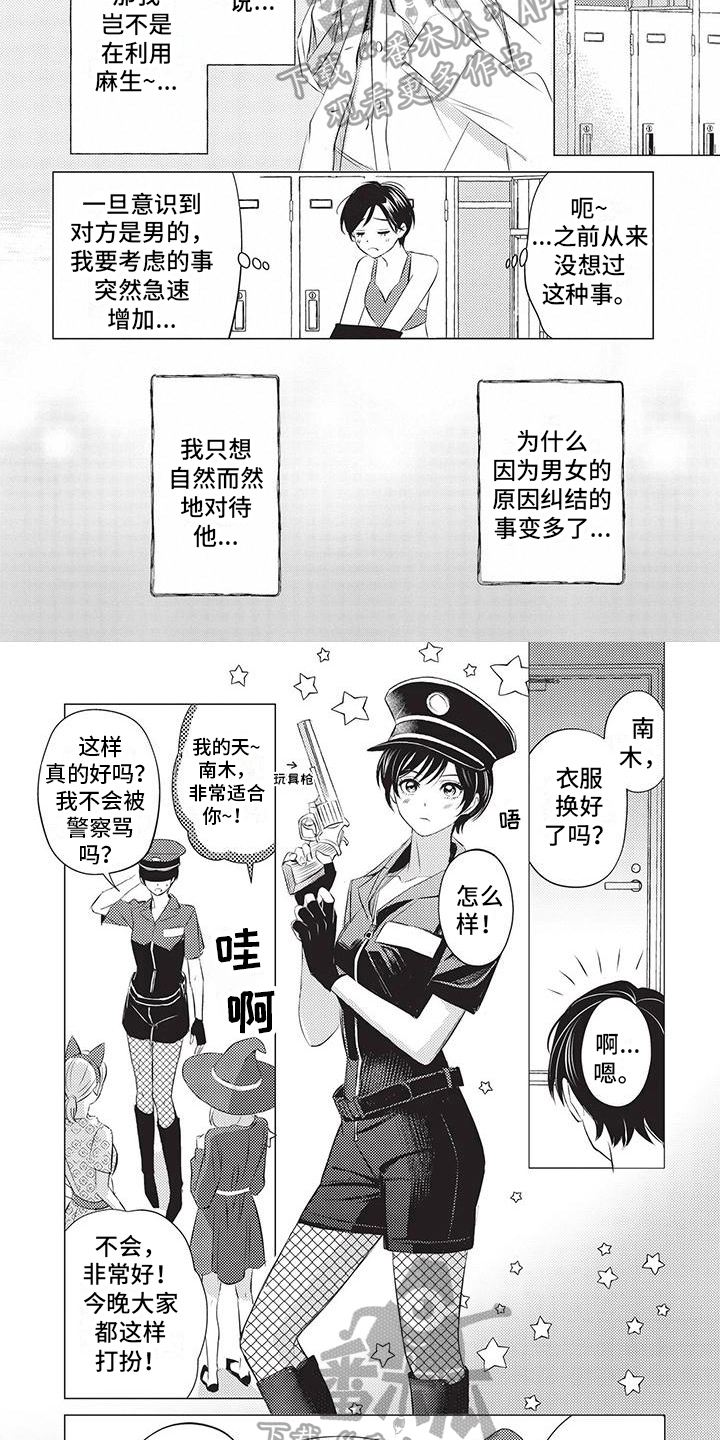 第33章：阻止1