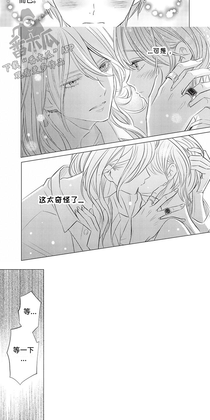 第12章：心动5