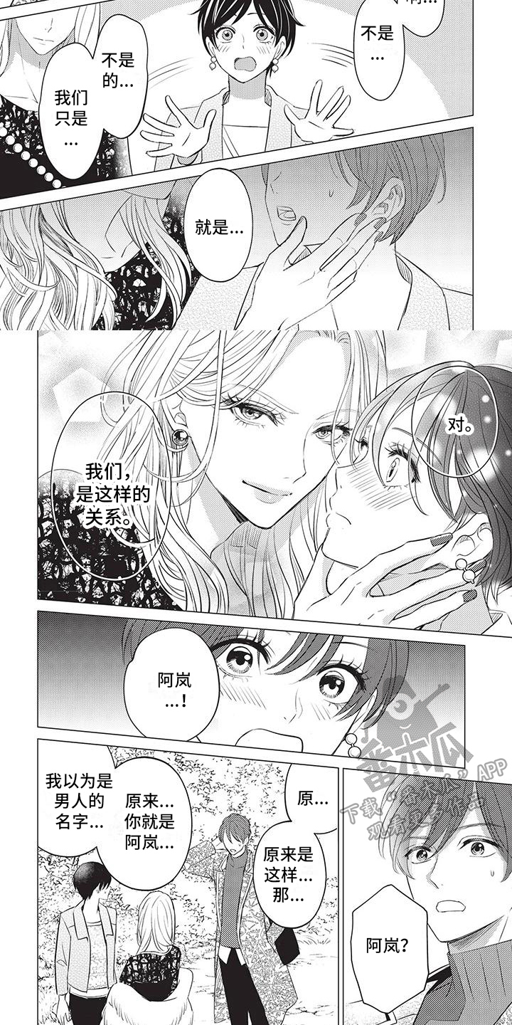 第44章：摊牌5