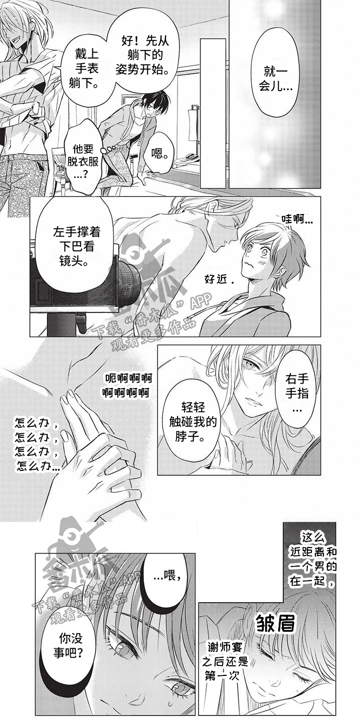 第4章：指点0