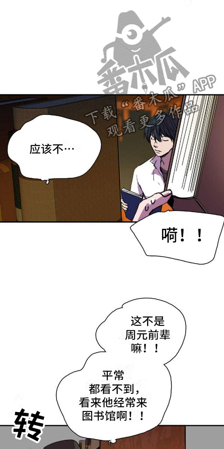 第36章：图书馆偶遇15
