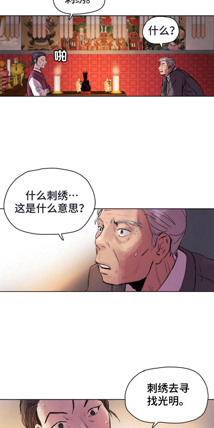 第2章：没兴趣3