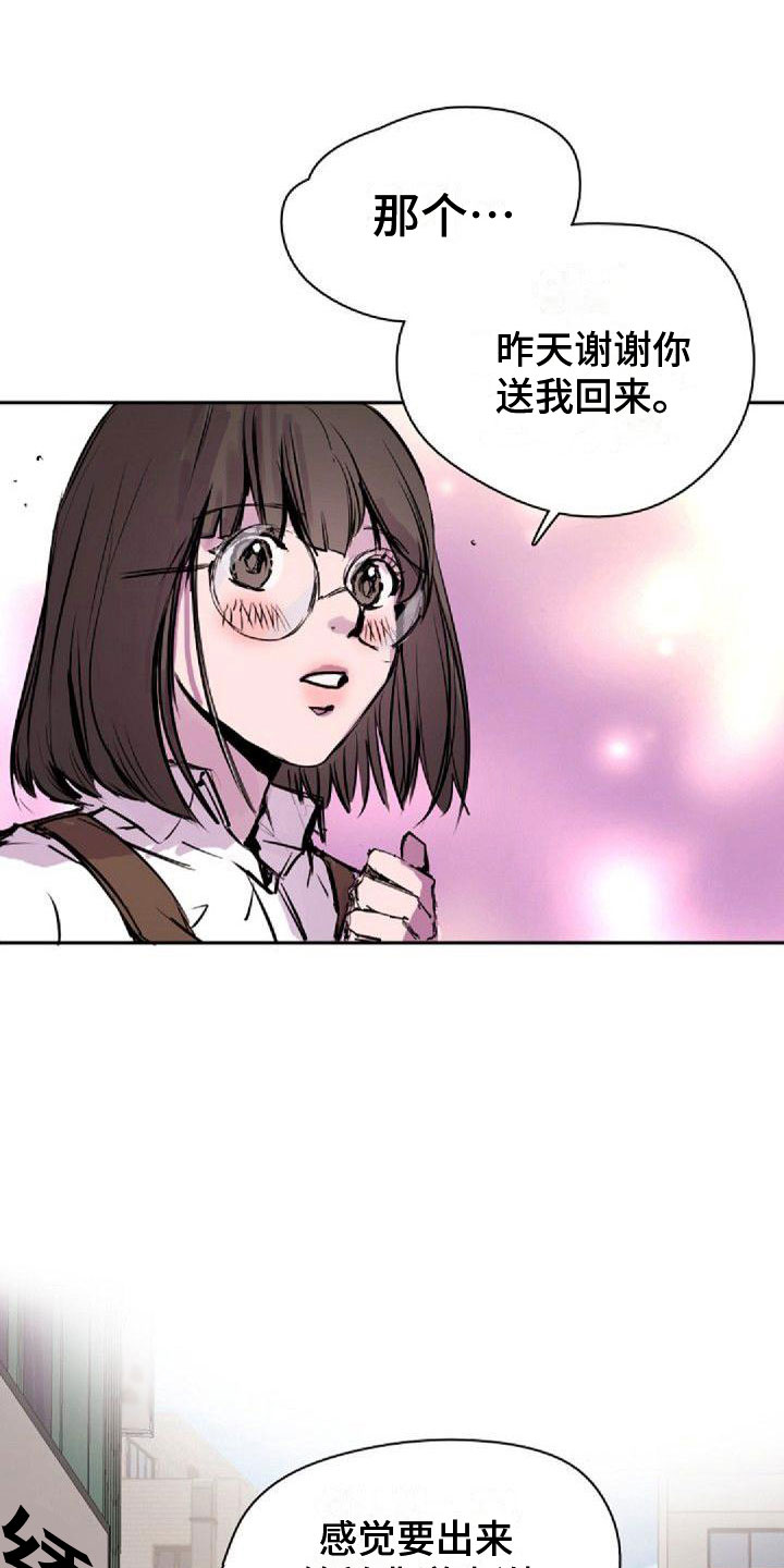 第30章：道谢14
