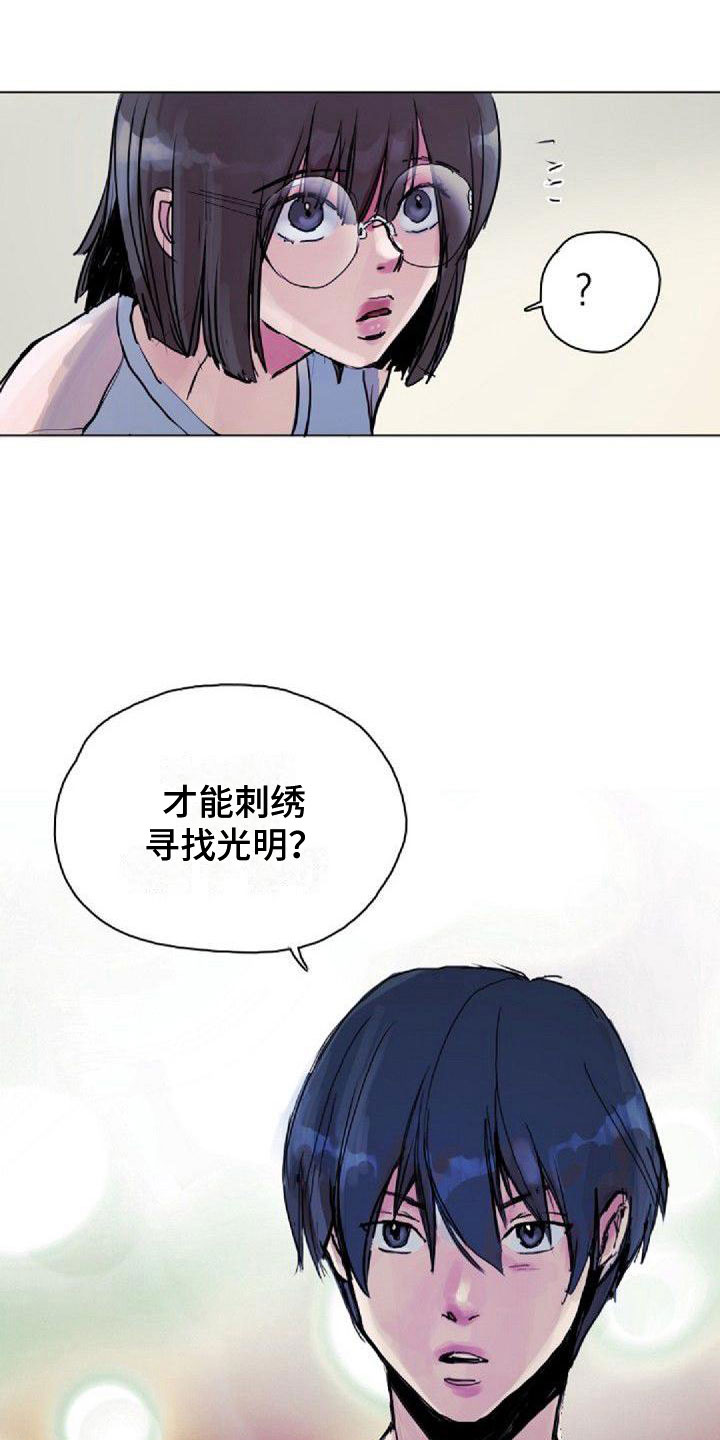 第6章：找到13
