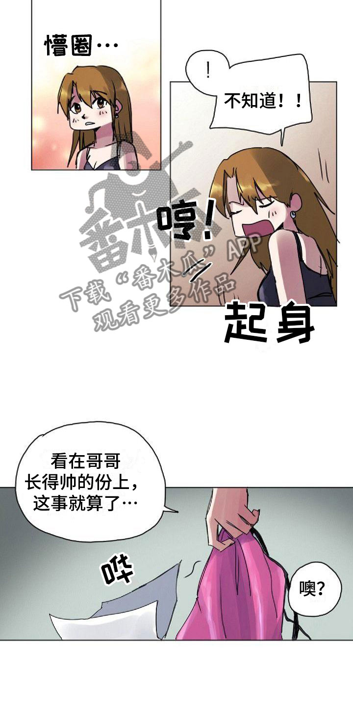 第11章：想起7