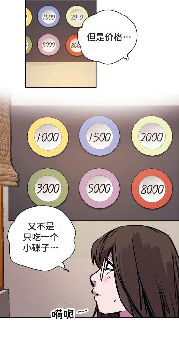 第32章：请吃饭15