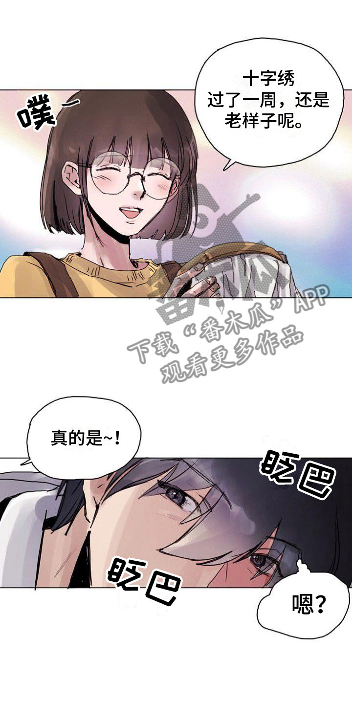 第8章：震惊1