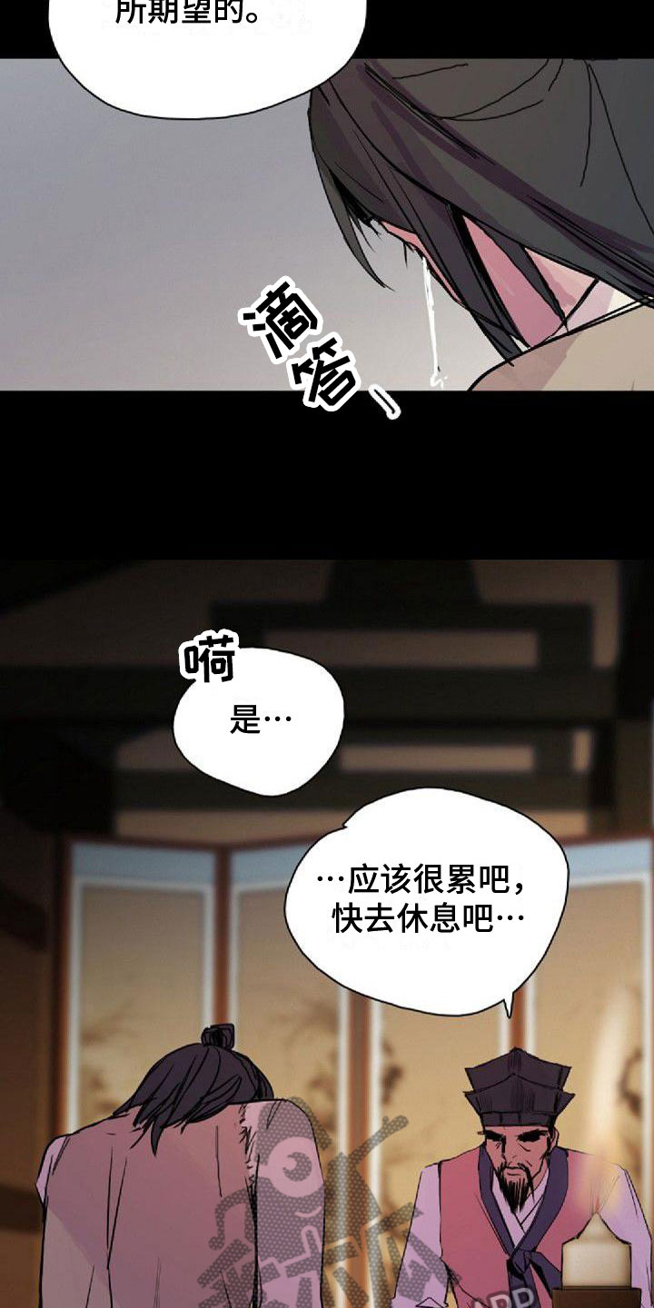 第37章：犯困16