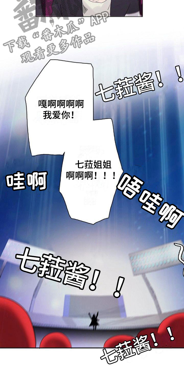第4章：追星8