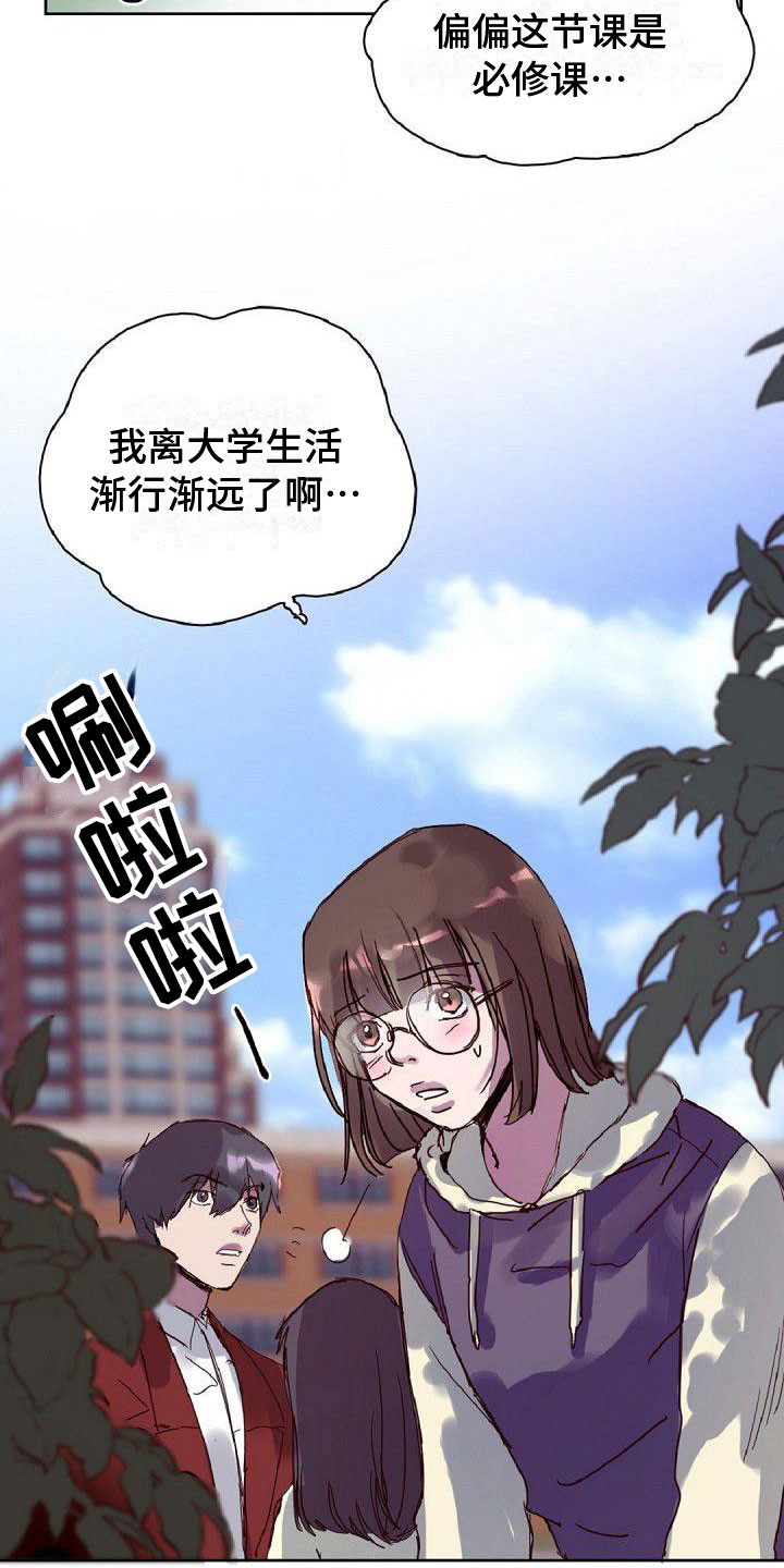 第17章：倒霉14