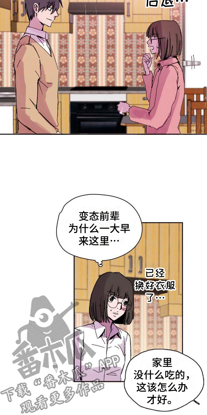 第28章：得逞了2