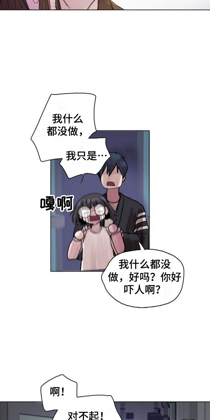 第6章：找到11