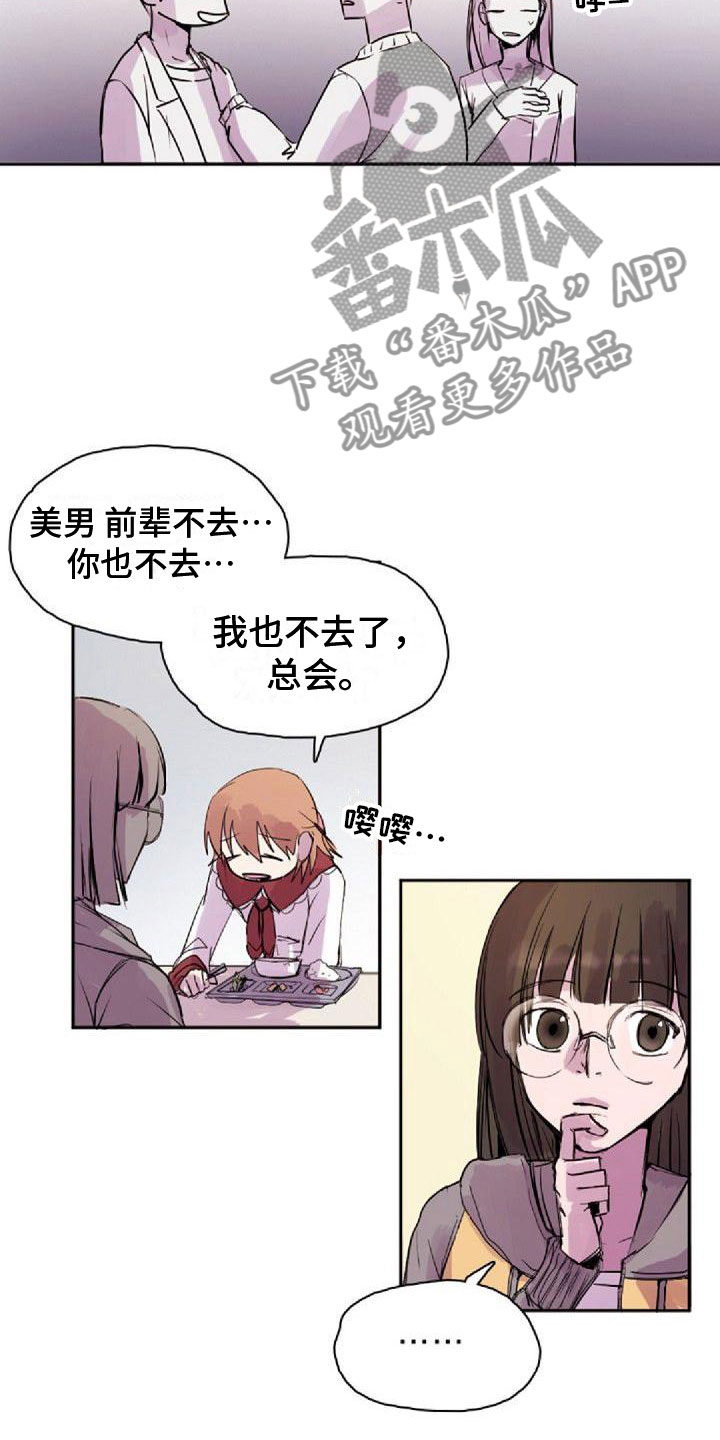 第23章：总会8