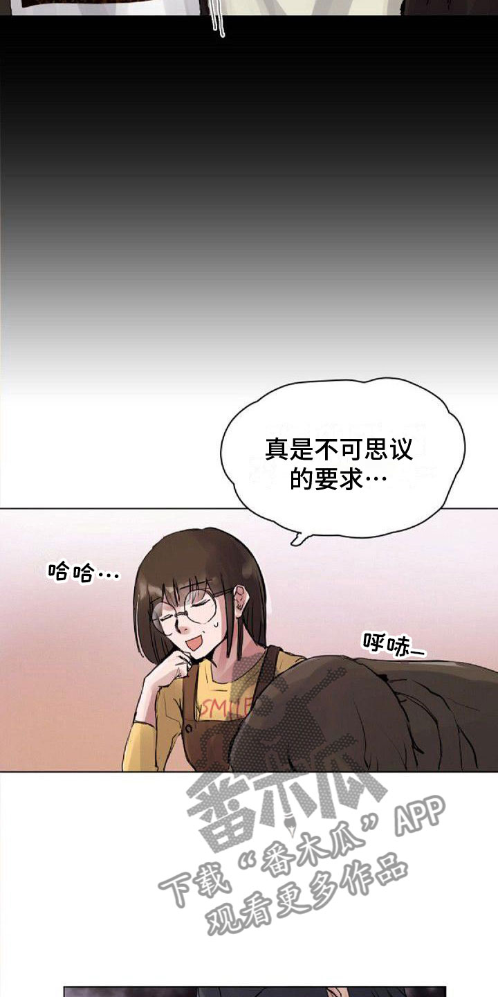 第7章：寻找光明11