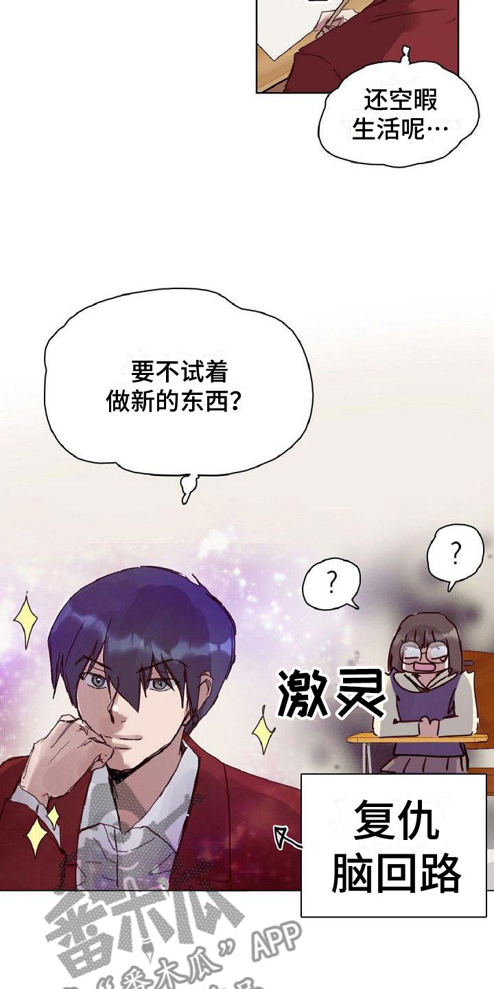 第17章：倒霉2