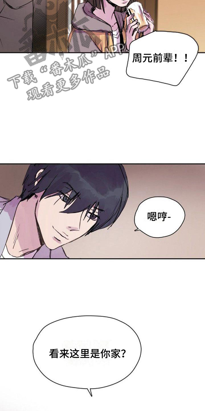第24章：喝醉9