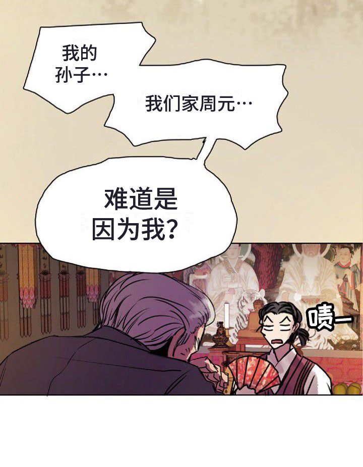 第1章：远道而来16