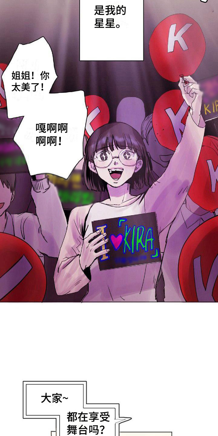 第4章：追星5