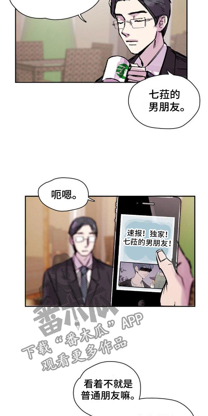 第22章：邀请7