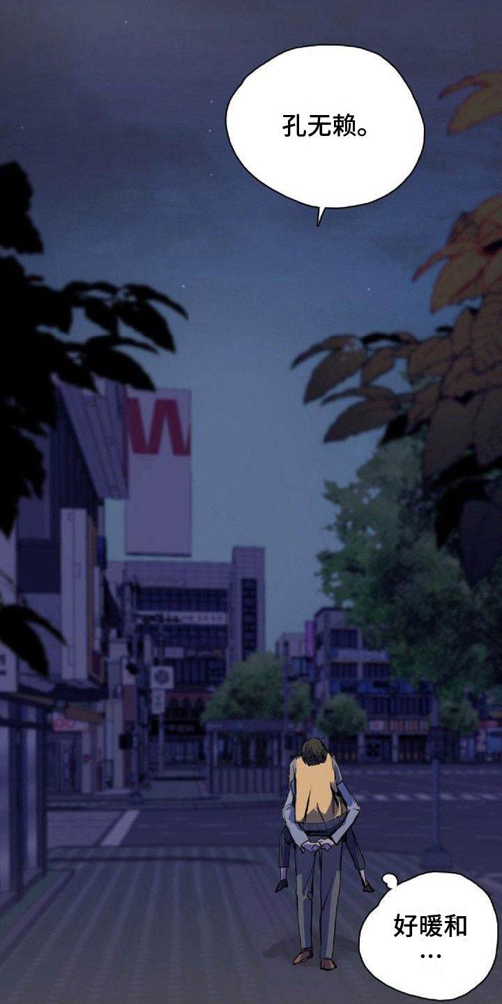 第27章：送回家6