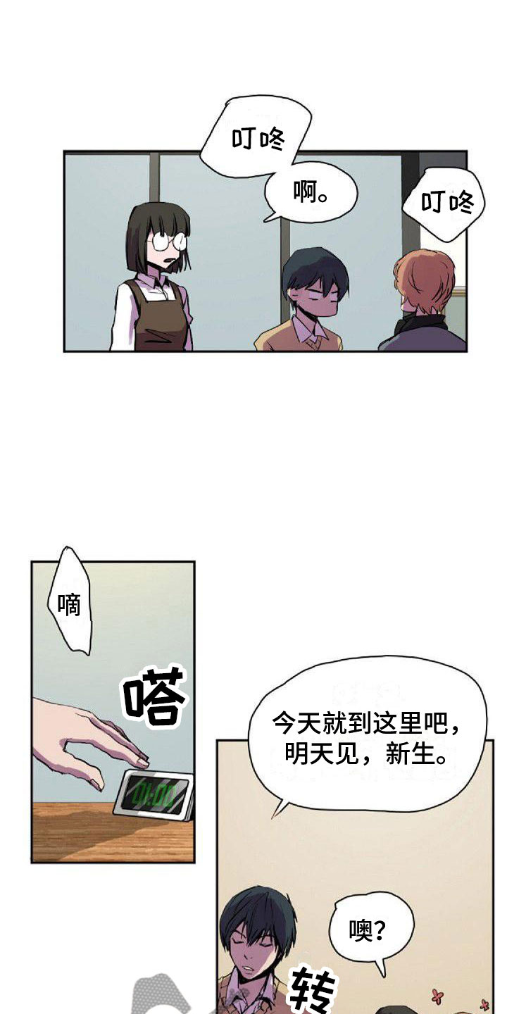 第30章：道谢6