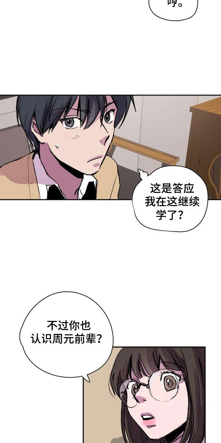第30章：道谢3