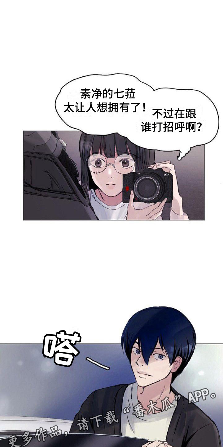 第4章：追星15