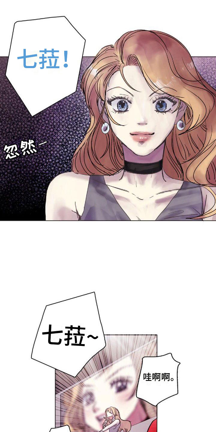 第4章：追星3