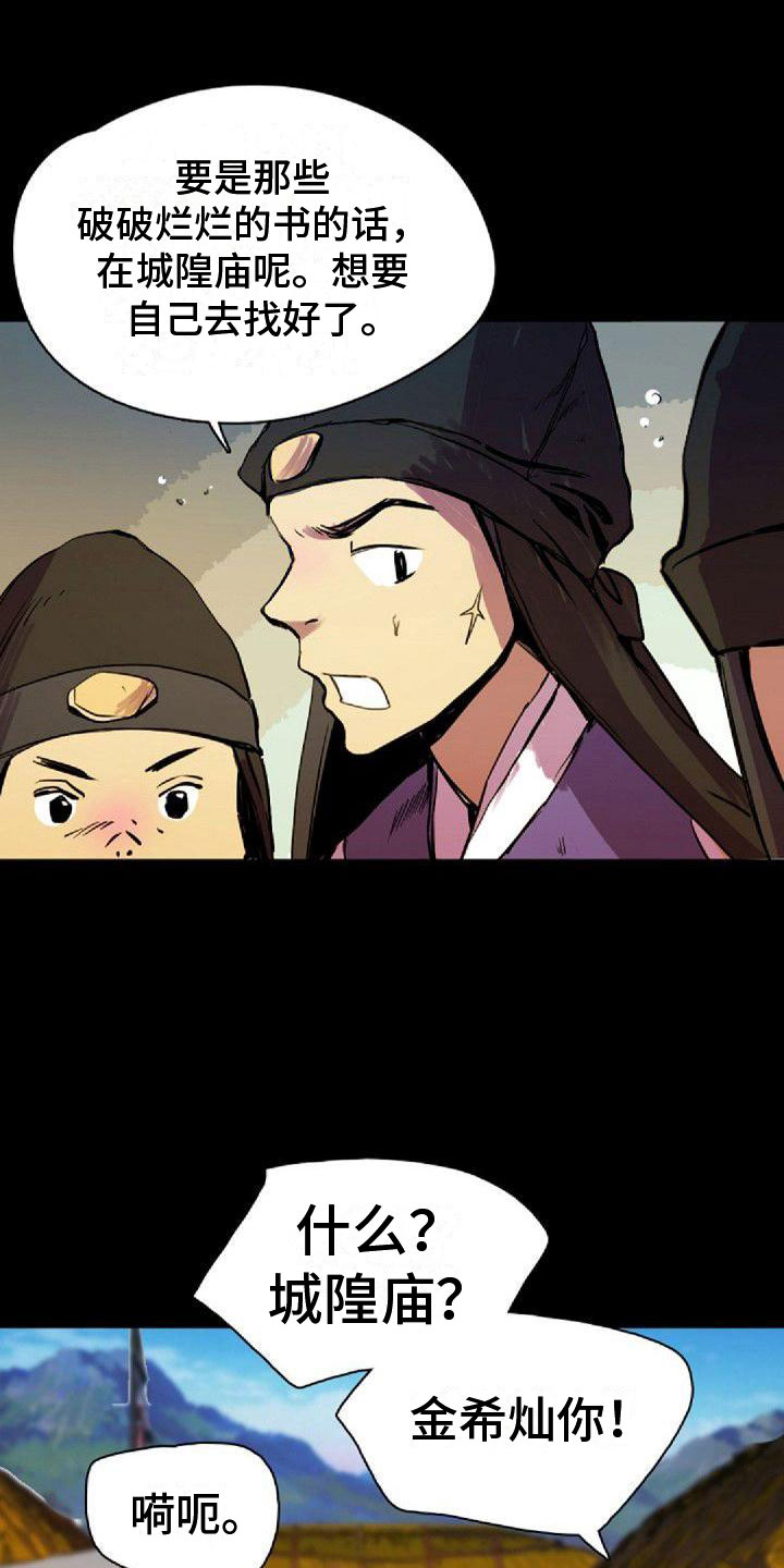 第38章：那个人15