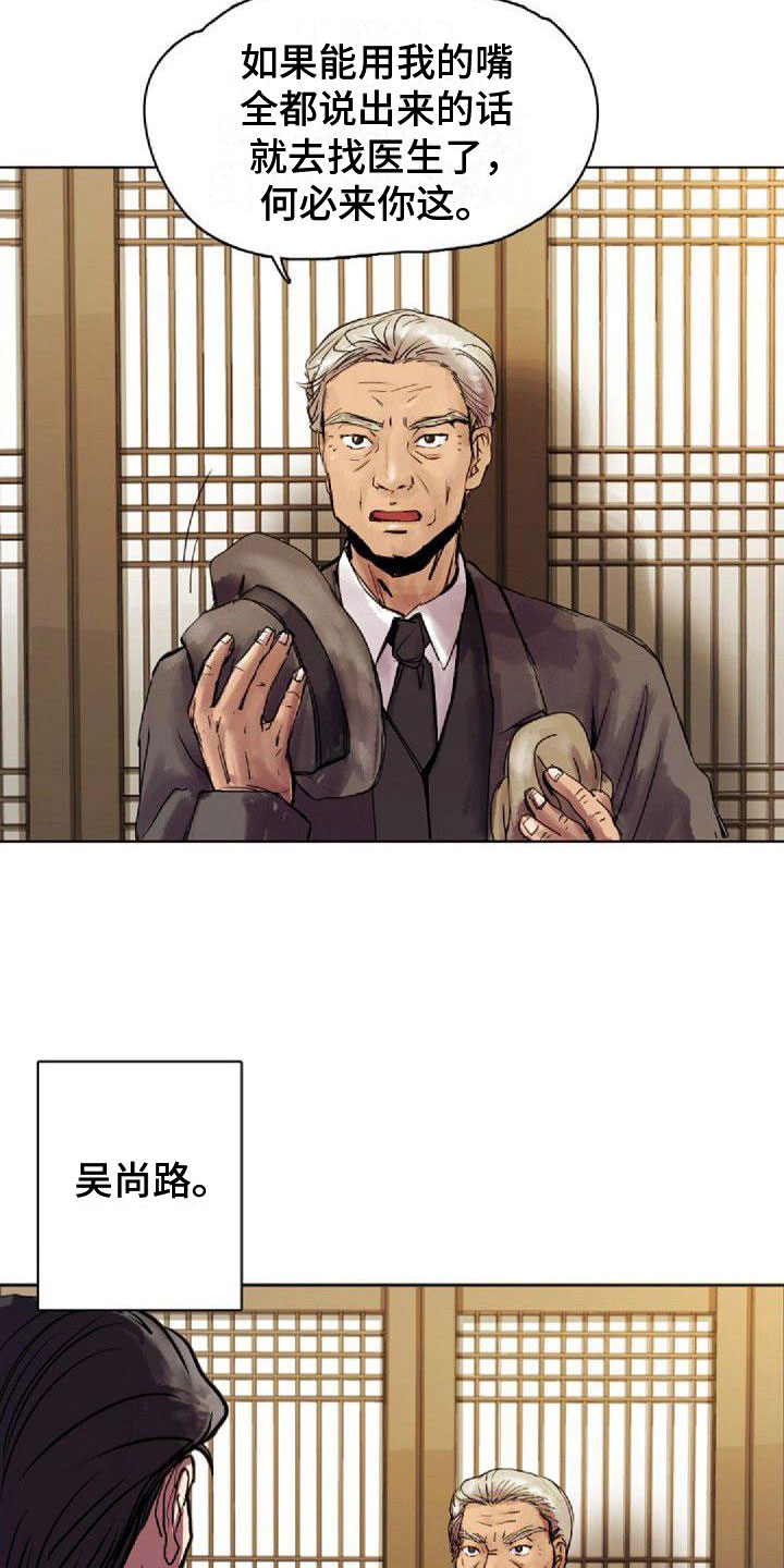 第1章：远道而来5