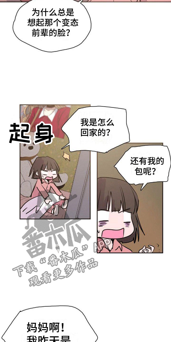 第27章：送回家11