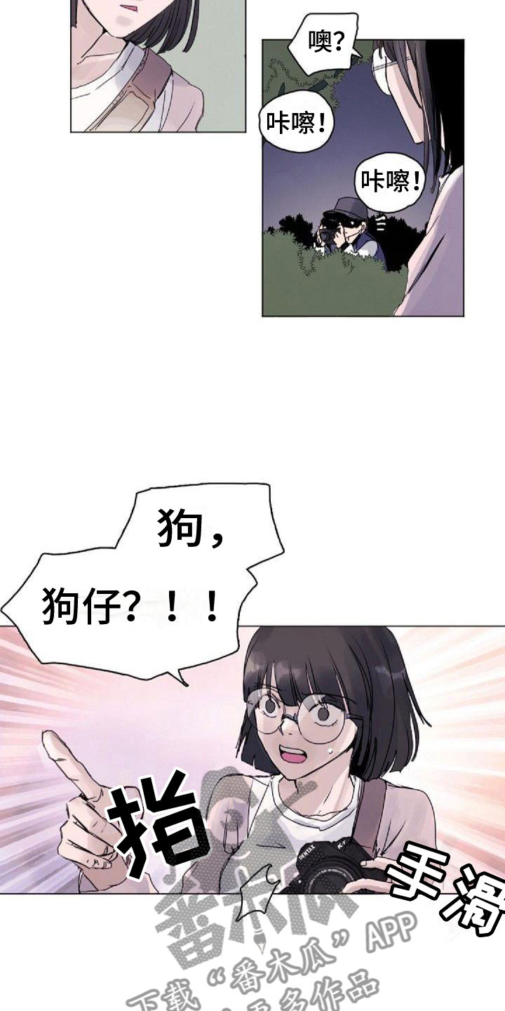 第5章：绯闻3