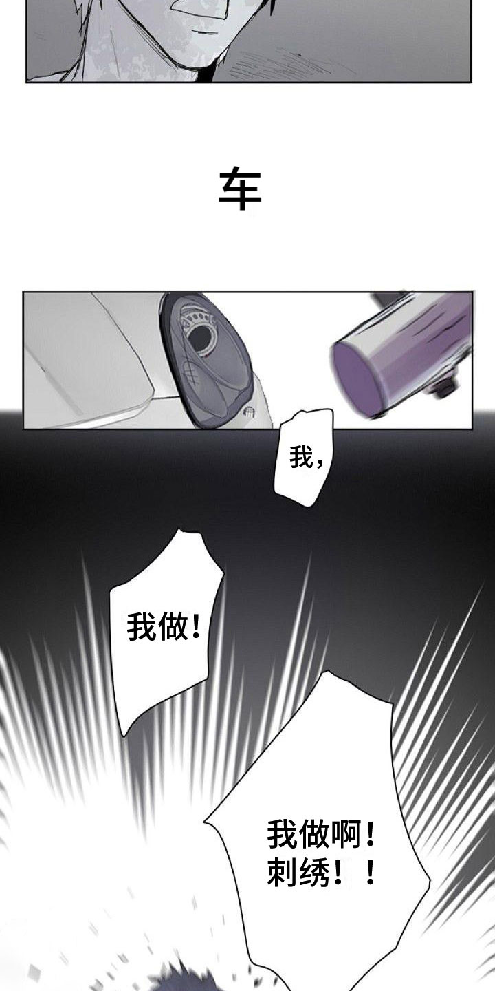 第3章：刺绣8