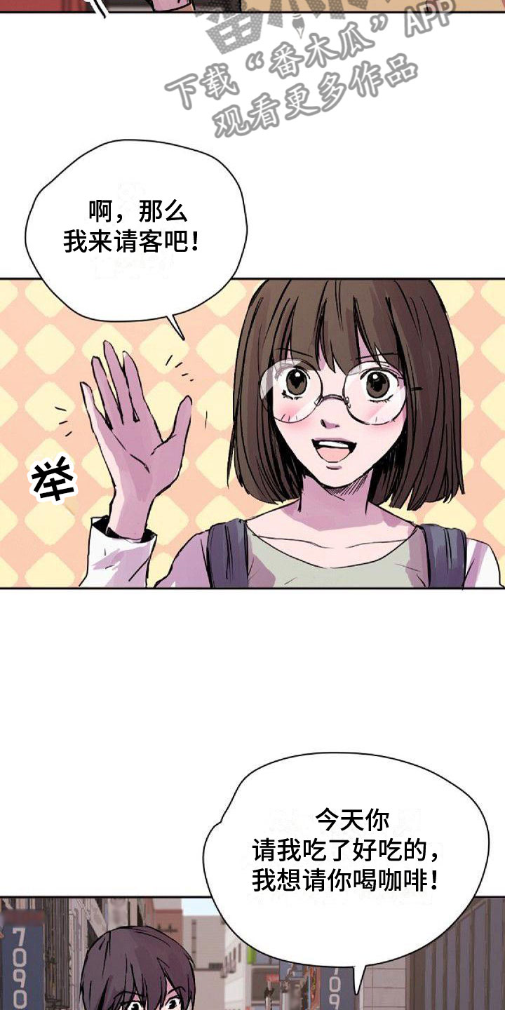 第33章：一起来12