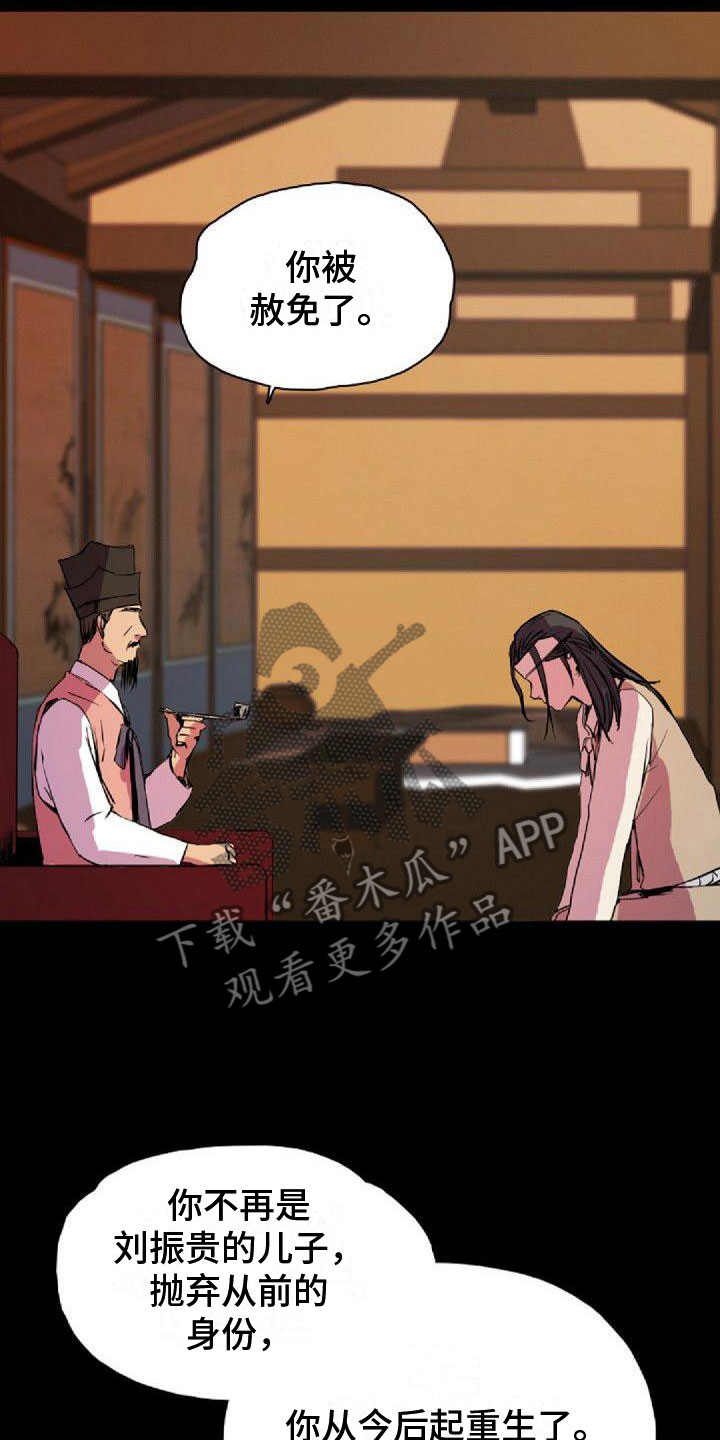 第37章：犯困13