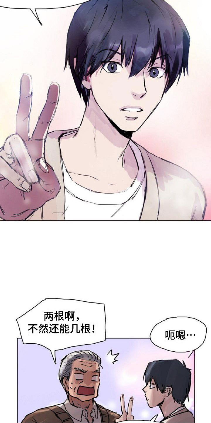 第2章：没兴趣15
