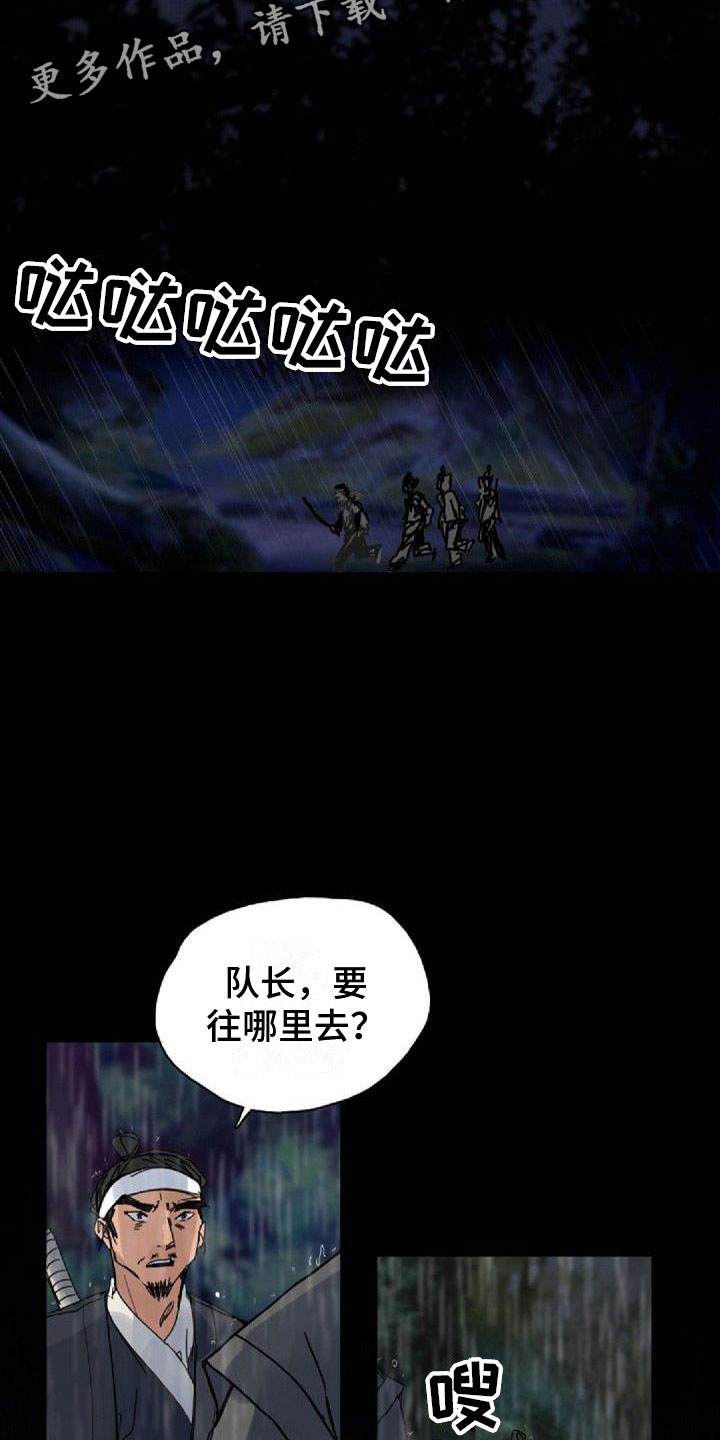 第12章：噩梦1