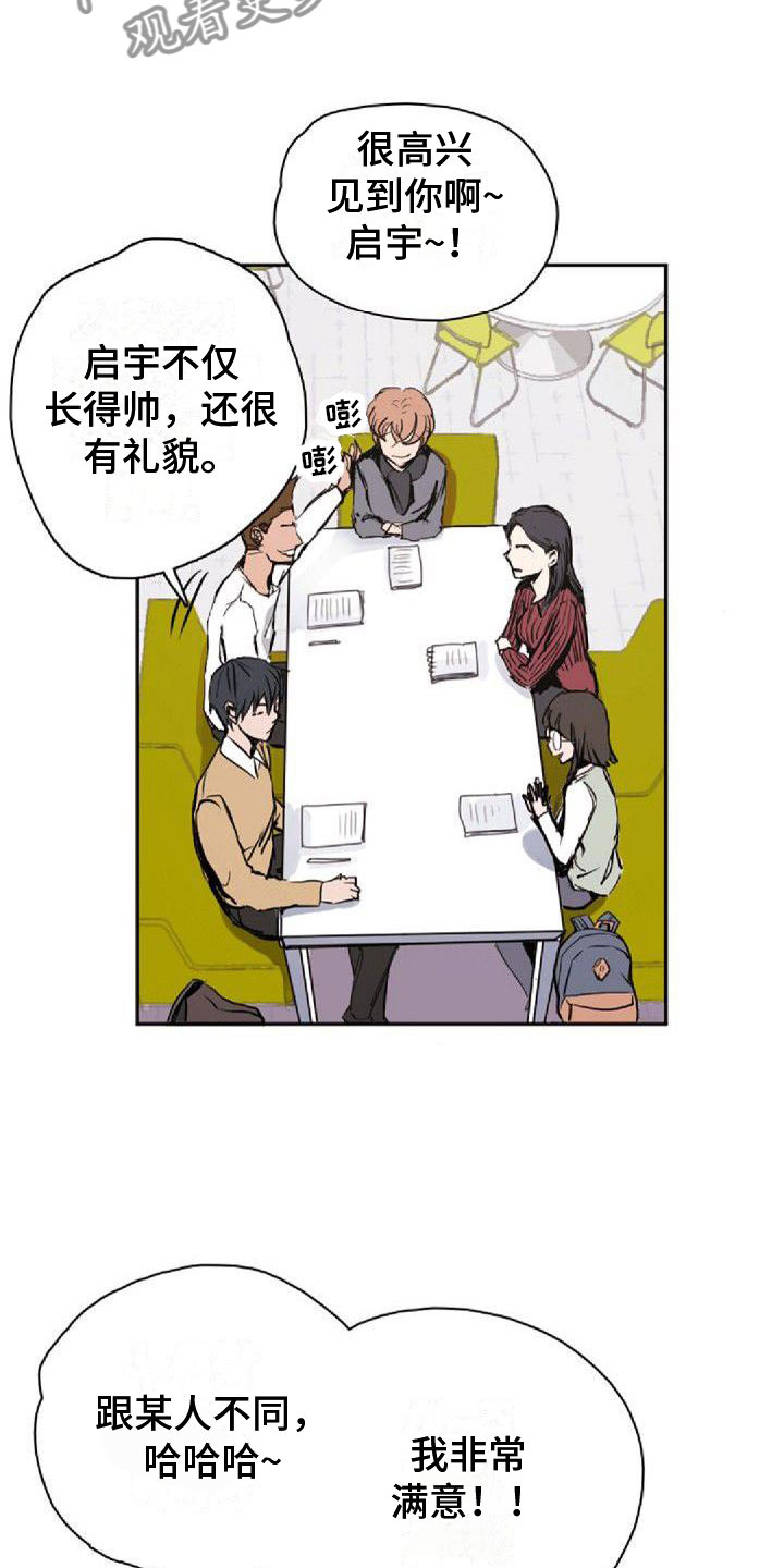第34章：真面目4